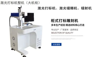 宝泰鸿激光刻字机BTH-FC10/20W 40功率 高性能 低消耗 环保