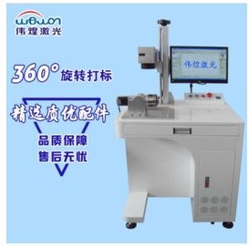 伟煌激光WH-FM20D 20W功率 7000mm/s 线宽0.01m 质量好 电光转换率高