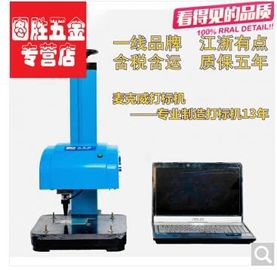 气动打标机QDDB-NL 30W功率 7500mm/s 标深刻度0.01-0.5mm 电压220V 寿命长