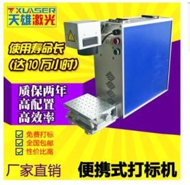 小型金属铭牌激光打标机TXYLP-20W 30W功率 7500mm/s 标深刻度0.01-0.5mm 电压220V 寿命长